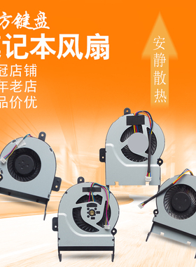 适用ASUS华硕X55V X55VD K55X K55VM X85V风扇X45C X45V/VD R500V