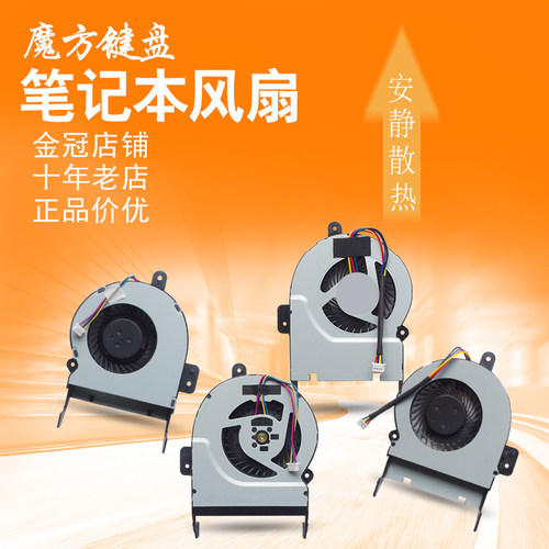 适用ASUS华硕X55V X55VD K55X K55VM X85V风扇X45C X45V/VD R500V