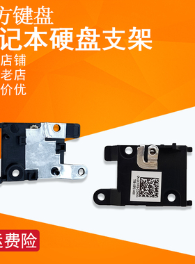 适用 戴尔E5270 E5470 E5570 散热M3510 M2 NGFF SSD固态硬盘支架