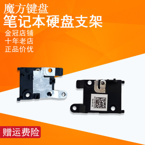 适用 戴尔E5270 E5470 E5570 散热M3510 M2 NGFF SSD固态硬盘支架