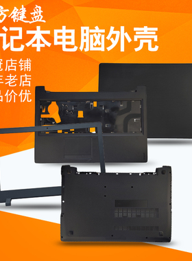适用联想ideapad 110-15ISK/15IKB屏线/轴天逸310-15 A/B/C/D外壳