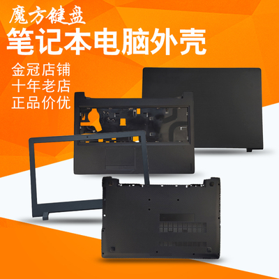 适用联想ideapad 110-15ISK/15IKB屏线/轴天逸310-15 A/B/C/D外壳