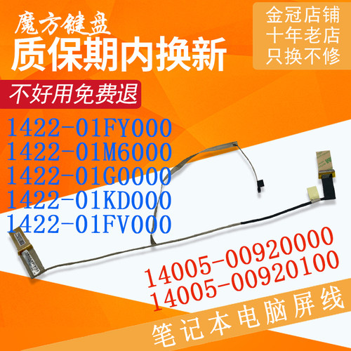 适用ASUS华硕X550C X550V/VC/VA/L屏线A550/C Y581C Y582屏幕排线