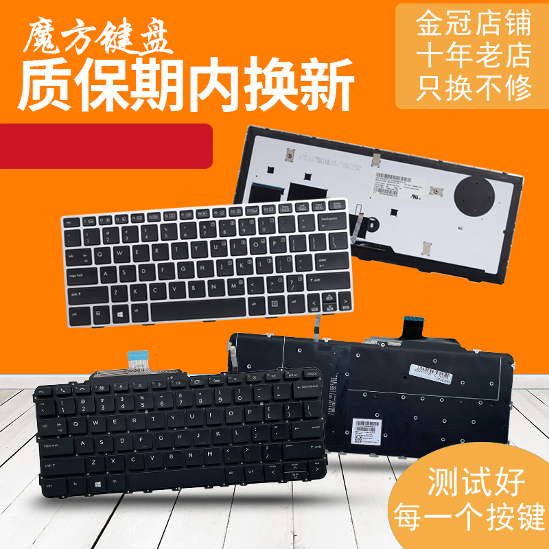 适用 HP惠普 ELITEBOOK 810 G1 810 G2键盘Folio G1 HSTNN-I73C