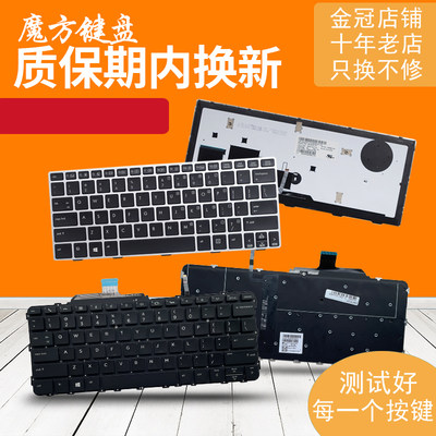 适用 HP惠普 ELITEBOOK 810 G1 810 G2键盘Folio G1 HSTNN-I73C