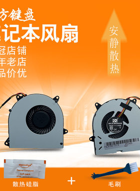 适用联想110-14IBR 110-15ACL天逸100-15 100-14IBD风扇100-15IBD