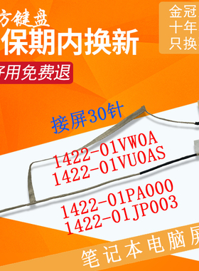 适用华硕A550J F550J X550JD K550J Y580J FX50JK屏线Y581 R501JX