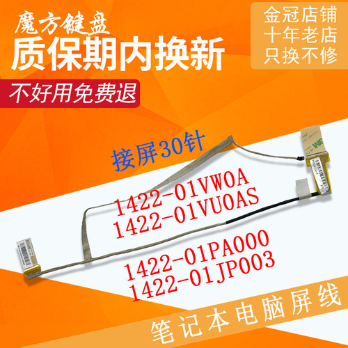 适用华硕A550J F550J X550JD K550J Y580J FX50JK屏线Y581 R501JX
