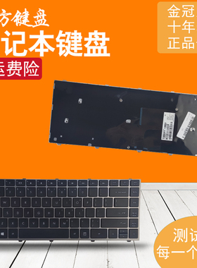 适用于 HP惠普 带边框 ProBook 4340s 4341s 4345s 4346s 键盘
