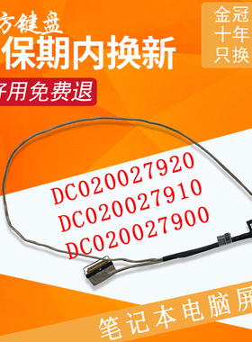 适用 联想IdeaPad 14S 14sIML 14sARE 14sIIL 2020屏线V14 G1 IML