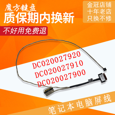 适用 联想IdeaPad 14S 14sIML 14sARE 14sIIL 2020屏线V14 G1 IML