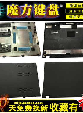 适用IBM联想Thinkpad T540 T540P W540 W541笔记本外壳A壳D壳 E壳