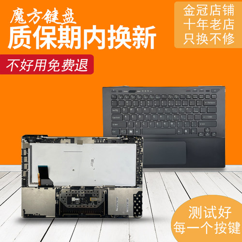 RU适用SONY索尼 SVS13 SVS1311 SVS131 SVS13118 键盘 C壳