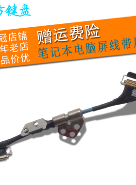 适用于Apple苹果13-15年款 A1502 A1425 A1398转轴 排线 液晶屏线