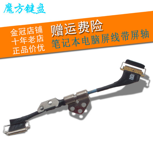 适用于Apple苹果13-15年款 A1502 A1425 A1398转轴 排线 液晶屏线