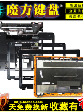 适用 联想 Y570 Y575笔记本外壳 后壳 A/B/D壳 屏轴 键盘 风扇