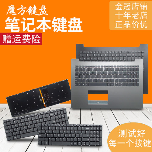 RU适用 联想 E53-80 V130-15AST 300S-15键盘S340-15小新-15 2019