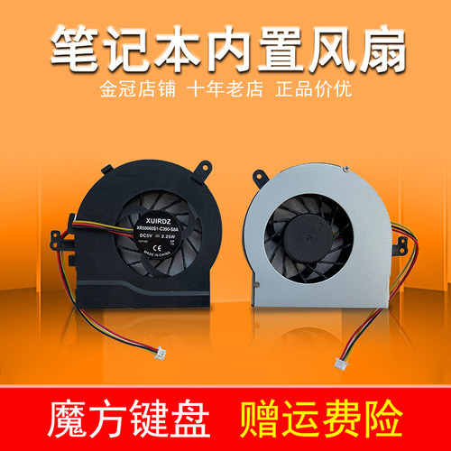 Y450Y450AY450AWY450G风扇