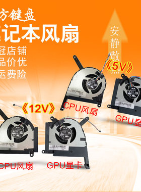 适用Asus华硕TUF天选3 F15 FX507Z FA507R风扇FX707ZR FA707R散热