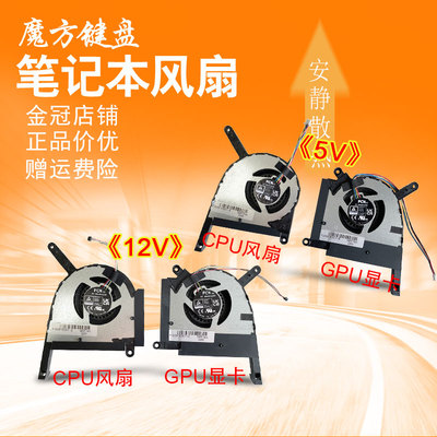 适用Asus华硕TUF天选3 F15 FX507Z FA507R风扇FX707ZR FA707R散热