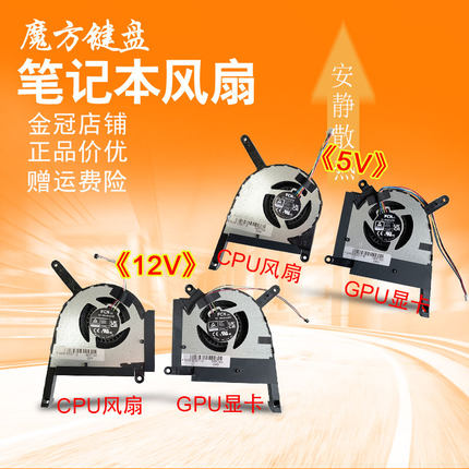 适用Asus华硕TUF天选3 F15 FX507Z FA507R风扇FX707ZR FA707R散热