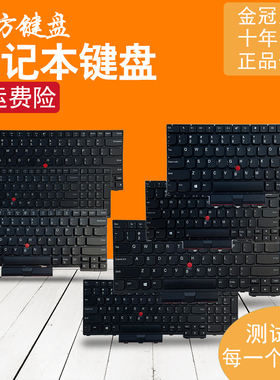 R14联想E14 E15 R15 L14 L15 T15 P14S P15S T14S键盘S3 GEN2/1 V