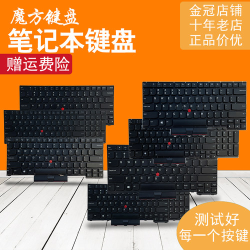 R14联想E14 E15 R15 L14 L15 T15 P14S P15S T14S键盘S3 GEN2/1 V