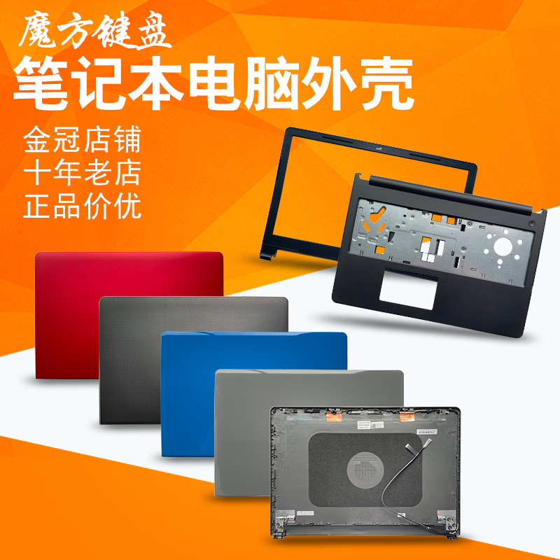 DELL戴尔Inspiron35583559外壳