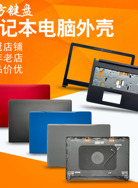 适用 戴尔Inspiron 15-3558 3559 3552键盘/外壳A/B/C/D壳 硬盘线