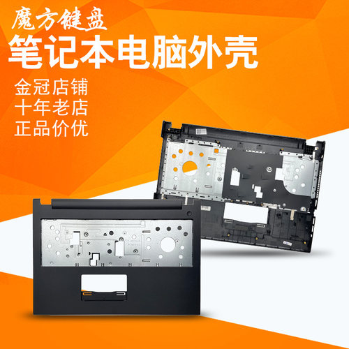 适用DELL戴尔15-3541 3542 3543 1528 15CR 4518键盘C/E/D壳/屏轴 - 封面