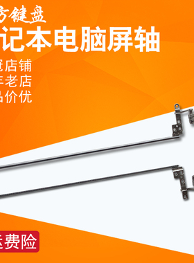 适用 三星Notebook 3 300E5K 300E5M转轴300E5L屏轴3500EL 3500EM