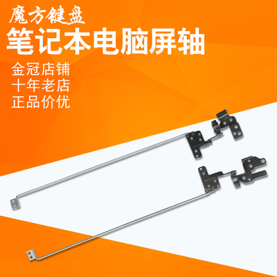 适用Acer宏基 ES1-432 ES1-432G笔记本屏轴 转轴ES14 ES1-431/411