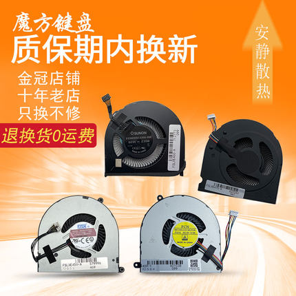 E455适用联想E555 E560 E565 E550风扇E470 E475 E460 E465 E450C