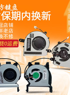适用HP惠普800 G3 G5 750 G4 600 400 405 G4风扇MINI 400 600 G3