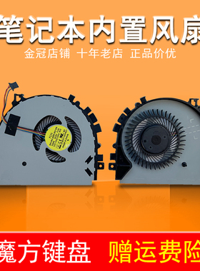 U41-70适用联想S41-70/75/35 Flex3 I2000 300s-14ISK风扇500S-14
