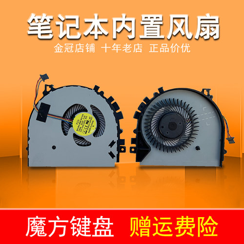 U41-70适用联想S41-70/75/35 Flex3 I2000 300s-14ISK风扇500S-14