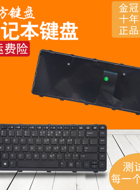 US/RU 适用HP惠普PROBOOK 430 G1 键盘 HSTNN-W01C 727765 711468
