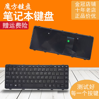 US/RU 适用HP惠普PROBOOK 430 G1 键盘 HSTNN-W01C 727765 711468