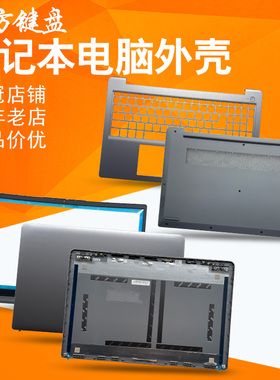 适用联想Ideapad 15sITL 15sACL 3-15ADA6 15ALC6 15ITL6 ABCD壳