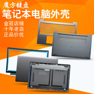 适用联想Ideapad 15sITL 15sACL 3-15ADA6 15ALC6 15ITL6 ABCD壳