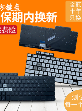 适用ASUS华硕TUF天选Air FX516P FX516 FX516PR FX516PM键盘FA516