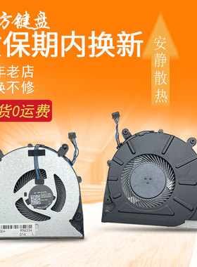 适用HP惠普ProBook 650 G4 650 G5 655 G4 655 G5 HSN-I14C-5风扇