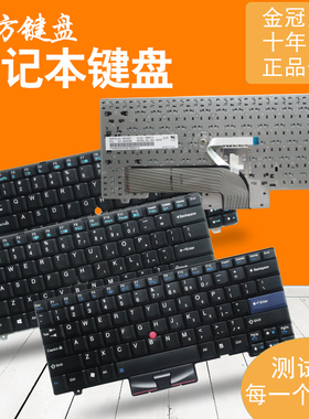 适用IBM联想SL510/410k L412 L512 L421键盘L410 L420 L510 L520