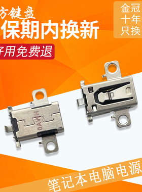 适用联想110-15ACL/15sALC/15sIML/15IBR电源接口2020 2021充电头