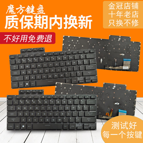 适用ASUS华硕G16 GU604/V/VI/VY/VZ 2023 键盘GV604 GU60V GU60Z