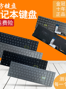 适用华硕S15 X513 M5600IA V5050E/EA Q15 E510键盘M513 S533