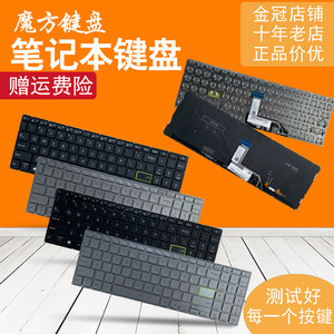 华硕X513M5600IAV5050E键盘
