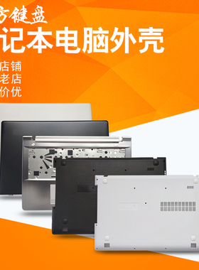 适用 联想Z51-70 Z51 V4000 500-15 Y50C外壳A/B/C/D壳 风扇 屏轴