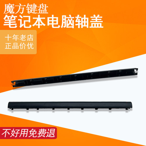 适用华硕A555L Y583L R556L R557L VM510屏轴盖W519L FL5800L压条