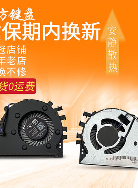 适用惠普17-BY/CA/CS/CX 470 475 G7 17R 17G-CR 17Q风扇TPN-I133